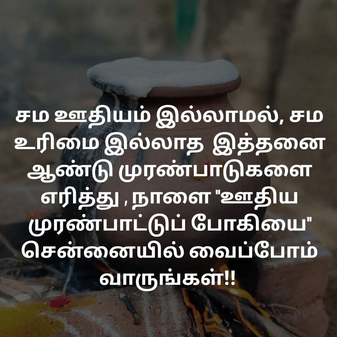 sikkandarammal's tweet photo. @sstaemail @Anbil_Mahesh @TThenarasu @CMOTamilnadu #Police
#equalpay_protest_day19
@Anbil_Mahesh 
@TThenarasu 
@CMOTamilnadu https://t.co/c5ohYdlsAm
