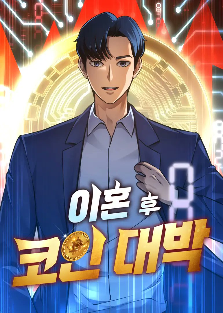 void_561's tweet image. Manhwa: Jackpot After Divorce
Chapter 76-80 Released @ Mangageko 
#manhwa