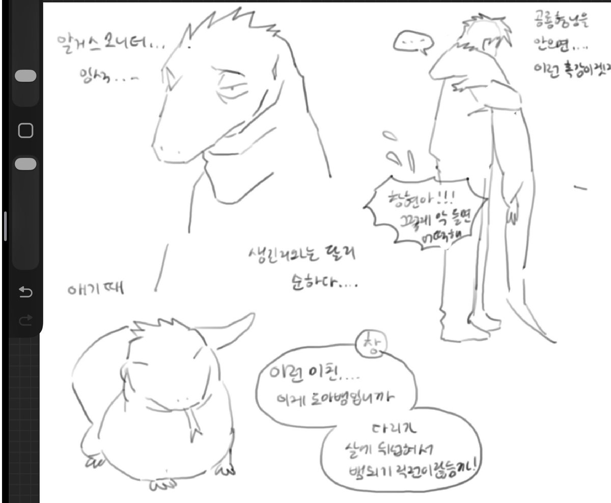 슨대마뱀 잉석마뱀
다들 파충류타임을 해주십셔