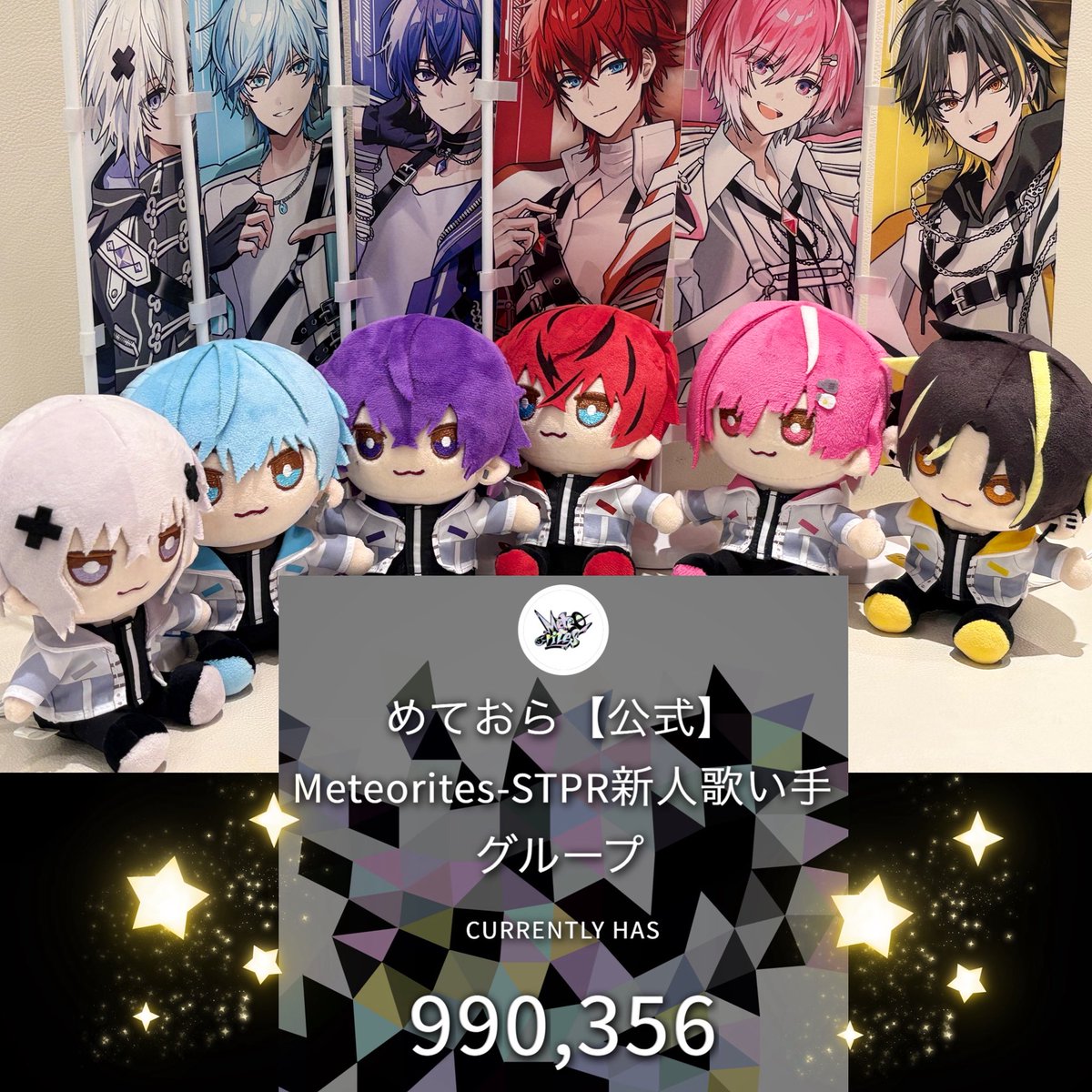 みかさ めておら 心音 メルト セット らいと らぴす ちびぐるみ ロゼ