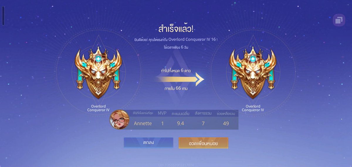 Numind75330's tweet image. พอๆๆ ssนี้