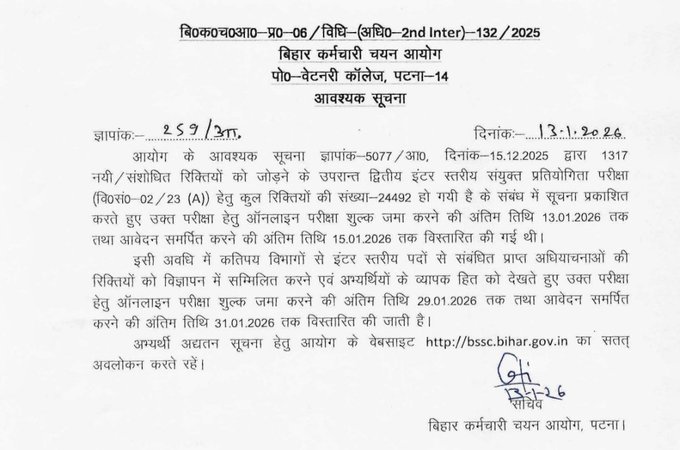 Are bhai ye hi abhi tak eklota vacancy hai Jiski applying date 2023 se badhti jaa rahi hai ab dekho 2026 aa gaya hai badhte badhte mujhe darr hai ki iska exam 2028-29 meh na ho. 
#BiharInterLevel