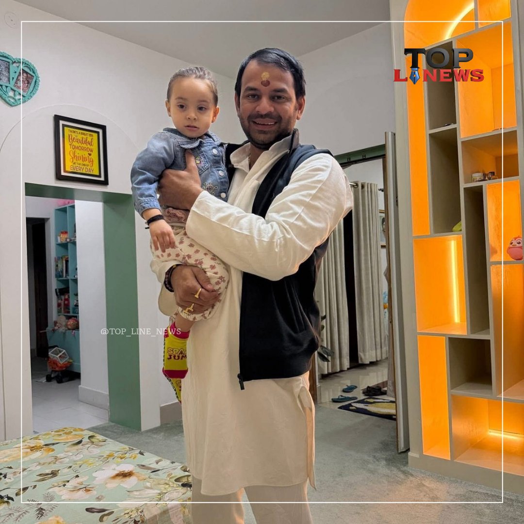 #बिहार - दही-चूड़ा का निमंत्रण देने लालू- राबड़ी आवास पहुंचे तेज प्रताप यादव, इस दौरान उन्होंने बिहार विधानसभा में नेता प्रतिपक्ष व अपने छोटे भाई तेजस्वी यादव से भी की मुलाक़ात! <a href="/yadavtejashwi/">Tejashwi Yadav</a>
<a href="/TejYadav14/">Tej Pratap Yadav</a> <a href="/laluprasadrjd/">Lalu Prasad Yadav</a>
<a href="/RabriDeviRJD/">Rabri Devi</a>
#toplinenews