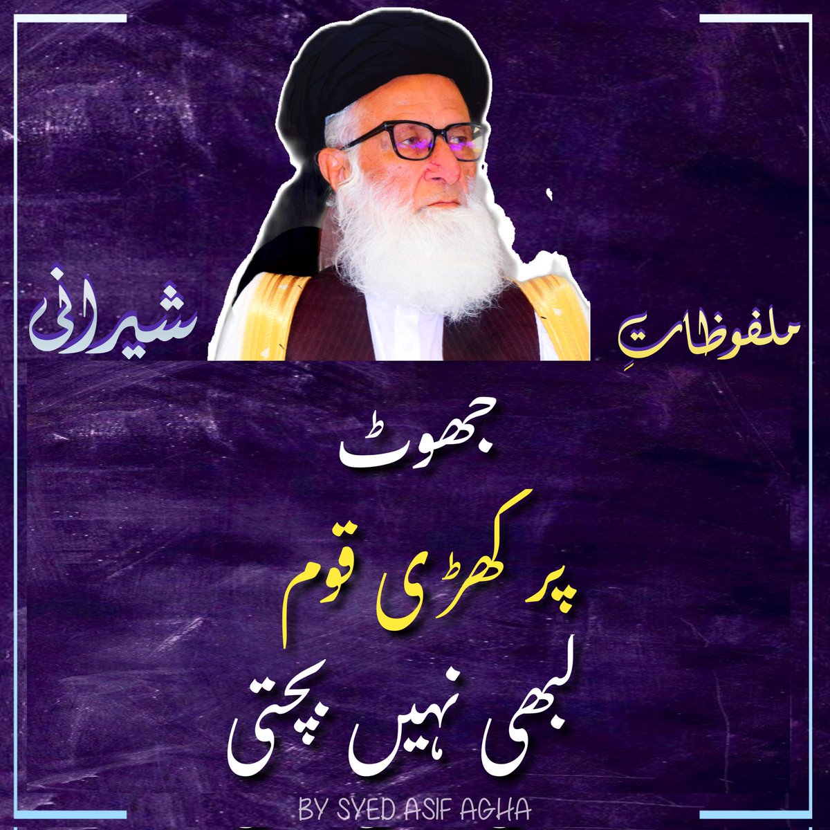 Maulana_sherani's tweet photo. ملفوظاتِ شیرانی https://t.co/5rhuiIDDd1