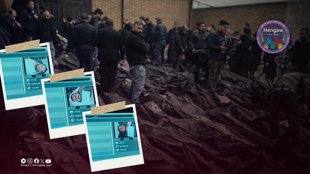 ارتکاب جنایت علیه بشریت توسط جمهوری اسلامی ایران و درخواست فوری هه‌نگاو از جامعه جهانی
hengaw.net/fa/news/2026/0…

سازمان حقوق بشری هەنگاو، بر اساس یافته‌ها، اطلاعات میدانی و اسناد معتبر رسیده از منابع مستقل و قابل اتکا، اعلام می‌کند که الگوی سرکوب اعمال‌شده توسط جمهوری اسلامی ایران