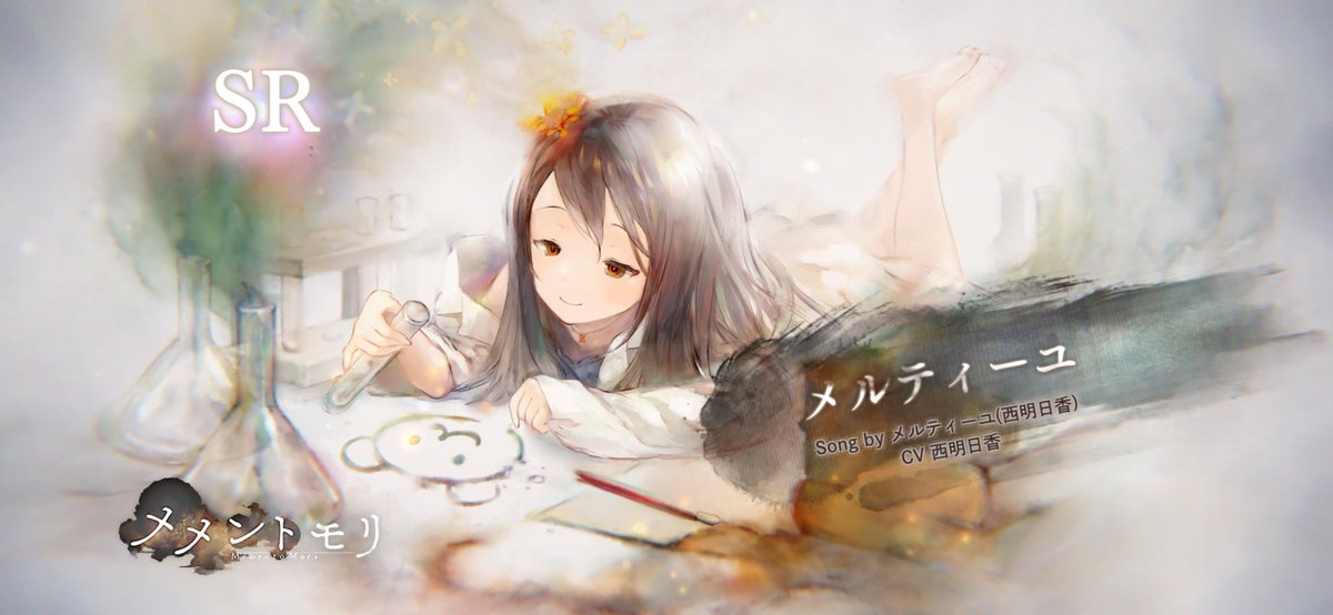 新キャラ！
mementomori.onelink.me/rnkf/mementjp
#メメントモリ