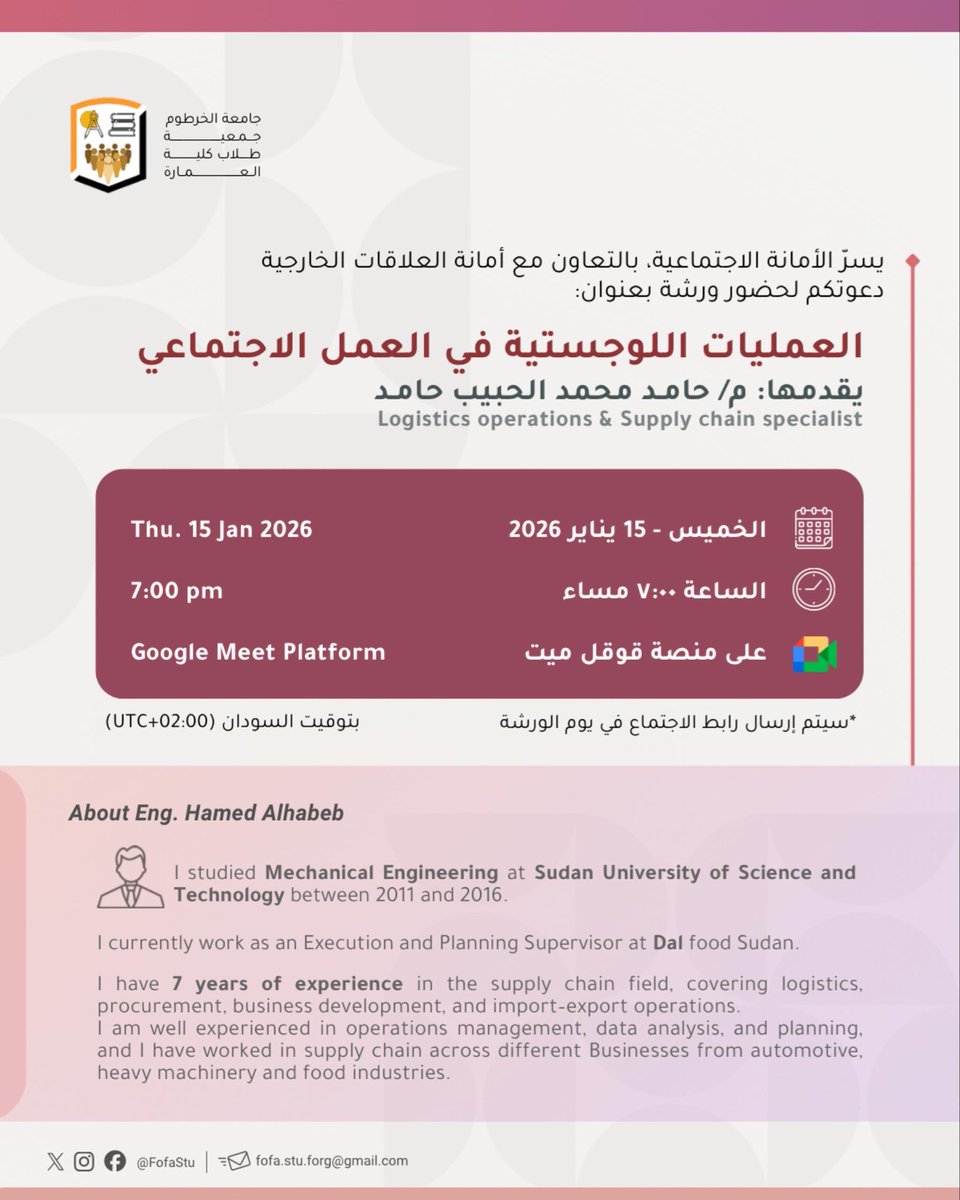 FofaStu's tweet photo. تعبت من اللخبطة في الشغل؟ ومحتاج ترتيب أكتر؟
الفرق متناثرة؟ والتنسيق متعب؟

📦 انضم لينا في ورشة عمل متخصصة بعنوان:
العمليات اللوجستية في العمل الاجتماعي https://t.co/Dt16CTMCmb