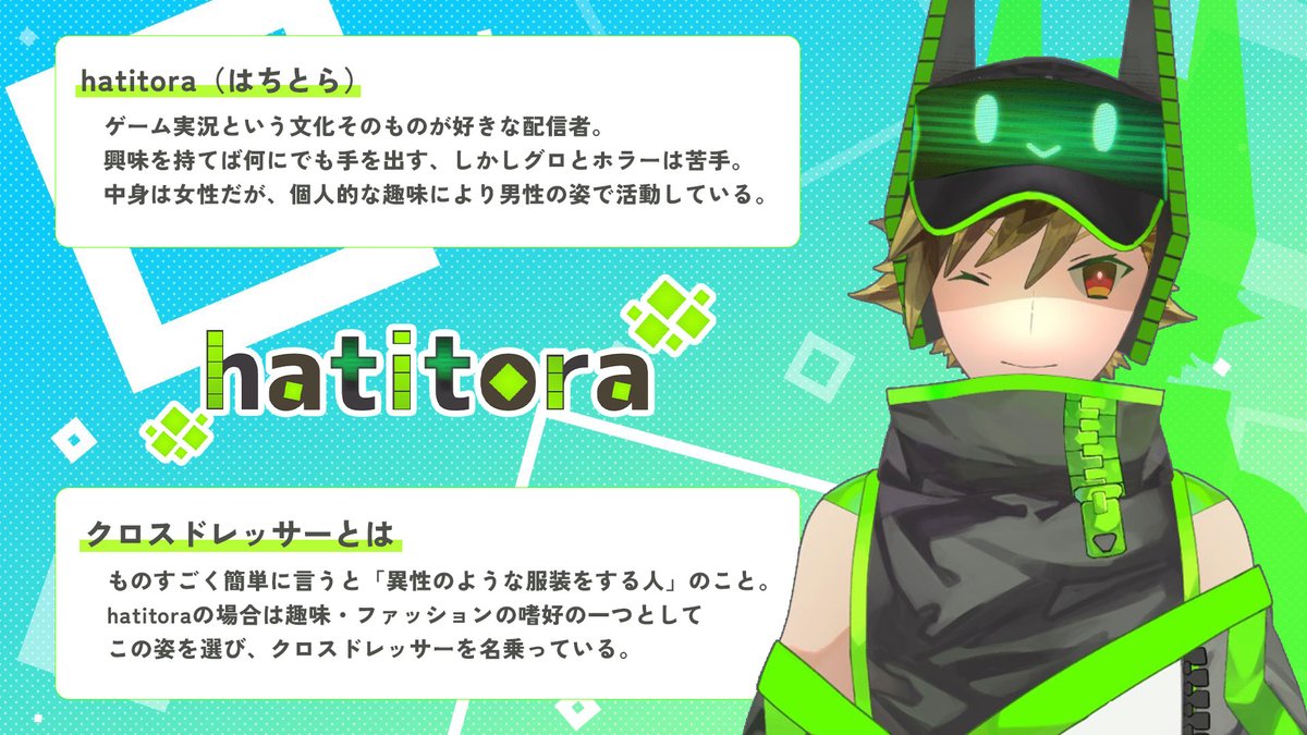8tora88's tweet photo. 🟩hatitoraとは？🟩
趣味と憧れで始めたゲーム実況
ネットの世界で自由奔放に活動中

本ポストのツリーに週間予定を投稿
お時間合いましたらぜひ覗きに来てください(･＿．)

🟩活動タグ｜ #hatitora活動中
🎨イラストタグ｜ #hatitora_art
📢これ見ろタグ｜ #はちこれ https://t.co/TeIlK4rsFu