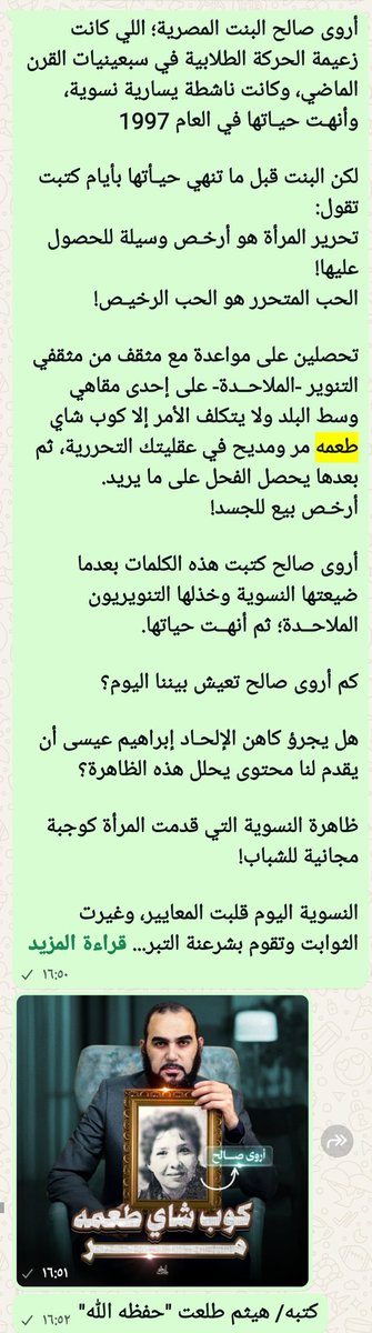 #الاكتئاب أن تكوني سطلا لزوائد كل من هب ودب
ثم تحملين بجنين تعتبريه عدوا فتجهضيه
ثم تعيشين حالة نفسية ولا كلبة مستنقعات
ثم تعودين إلى البحث عنهم ليرموا عليك ما تعيشين به وتسددي فواتيرك
ثم تأكلك الهموم فيطيح سوقك فلاتجدين مفرا من الانتحار مثل هذه البنت
.