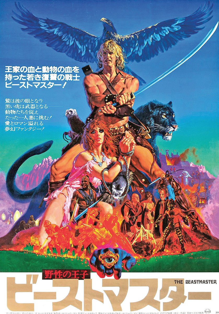 生頼先生のポスターはいつも素晴らしすぎます。 ポスター負けしている