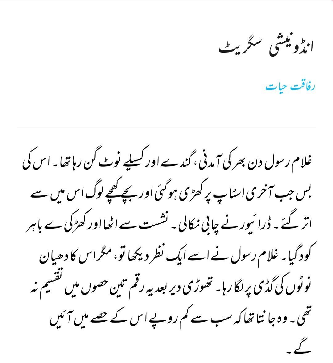 Hammad H Rind حماد حسن رند tweet media