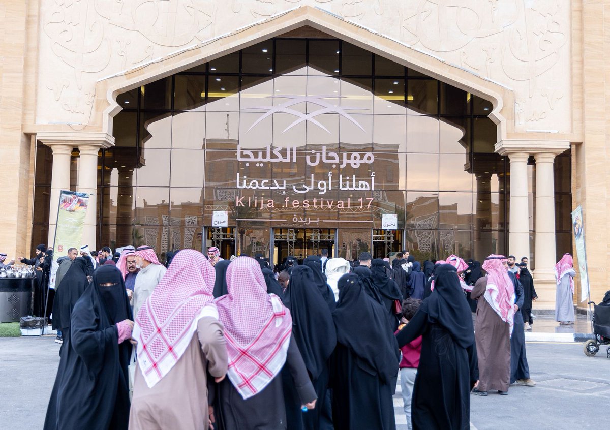 توافد الحضور l

كل يوم يتوافد لمقر مهرجان #كليجا_بريدة 17 في مركز الملك خالد الحضاري في #بريدة آلاف الزوار والمتسوقين، بدءًا من الساعة 3:30 عصرًا، حتى 11 قبل منتصف الليل.