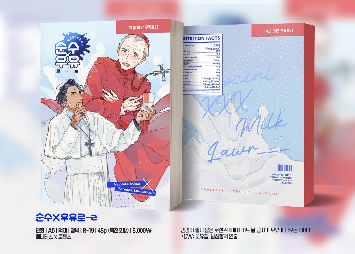 콘배재고통판 / 로노(털보네 24시) tweet media