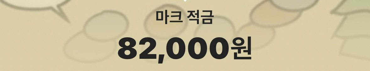 rcahiinlcdouver's tweet image. #rt + #follow
마크가 너무 좋은 기념으로 덕자금 이벤트 열어 봅니다 ♡

한 분 뽑아서 8.2 드릴게요!!
  
- 일회성 괄 Xx
- 시즈니 아니어도 가능!!
- 마크 The Firstfruit 앨범 전곡이랑 Child 한 번씩만 들어 주세요 😍😍

🌱당발 2월 14일
🌱참저삭 802rt