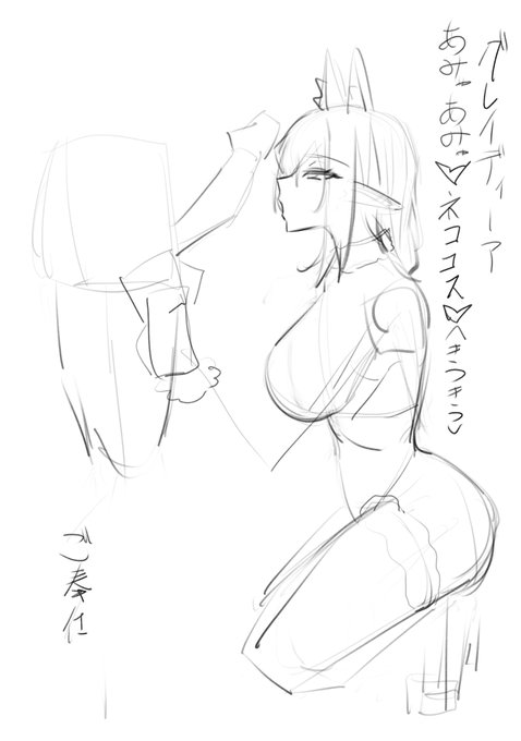 グレイディーアがあみゃあみゃ❤猫コス❤してドクターにご奉仕❤するやつを考えたけど昔こんな構図のやつ描いたような気がしている 