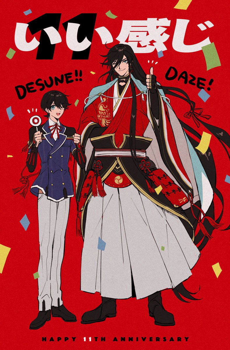 11周年‼️㊗️🎉➕➖✨