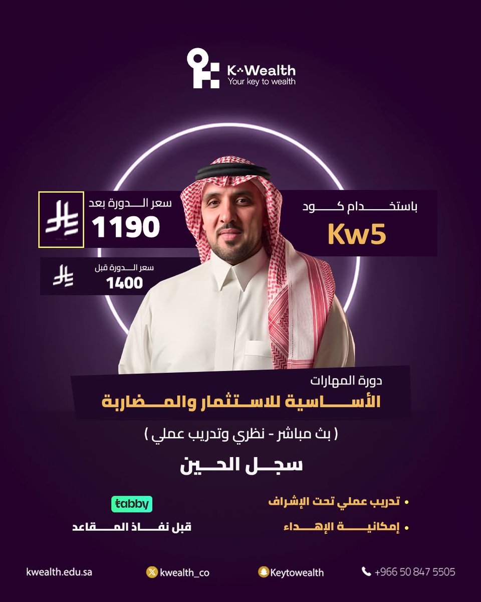 مفتاح الثروة tweet media