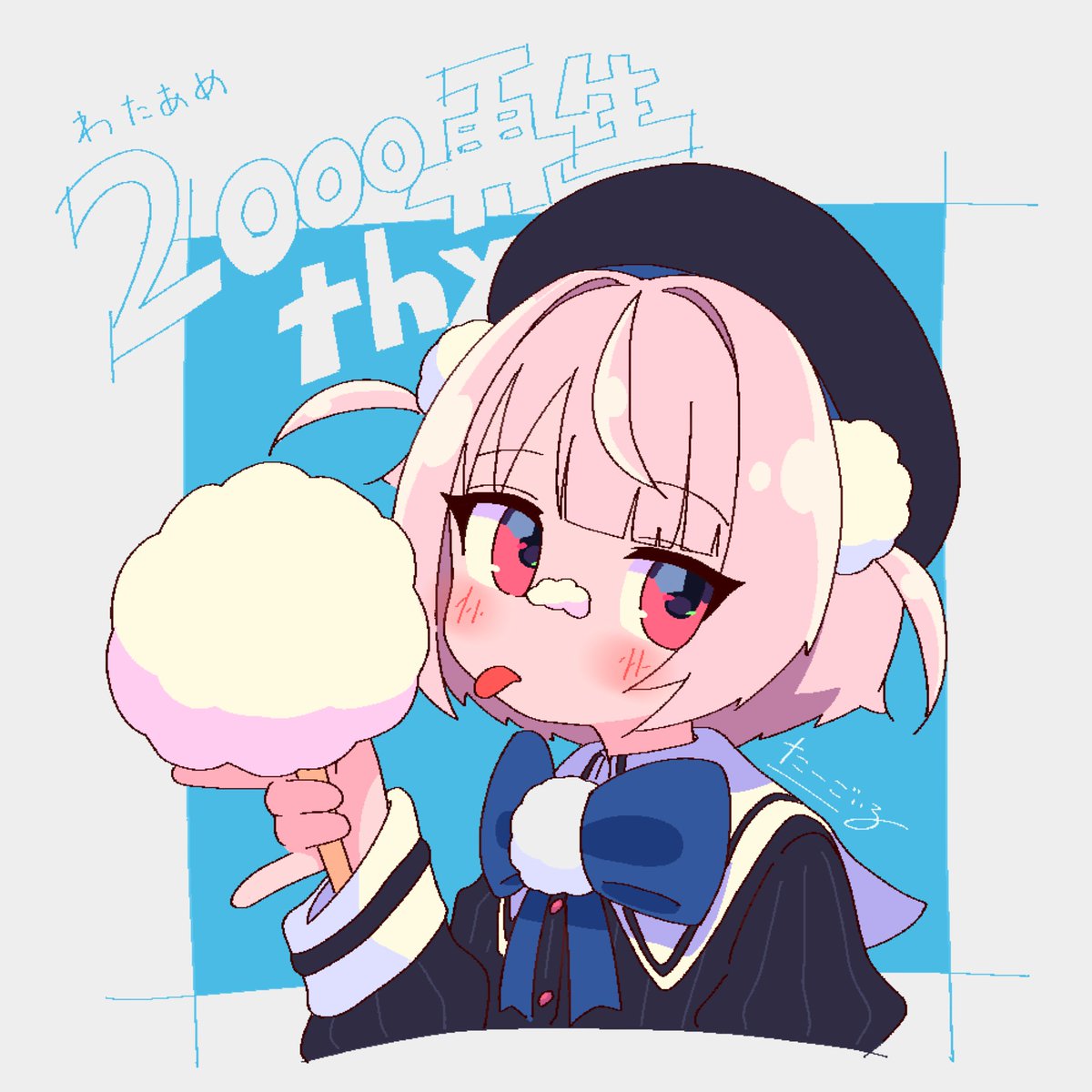 しぐれうい 「わたあめ 2000 再生感謝ァの絵です #あめころあーと #雨衣」|たーごいる@C102(土)西の36bのイラスト