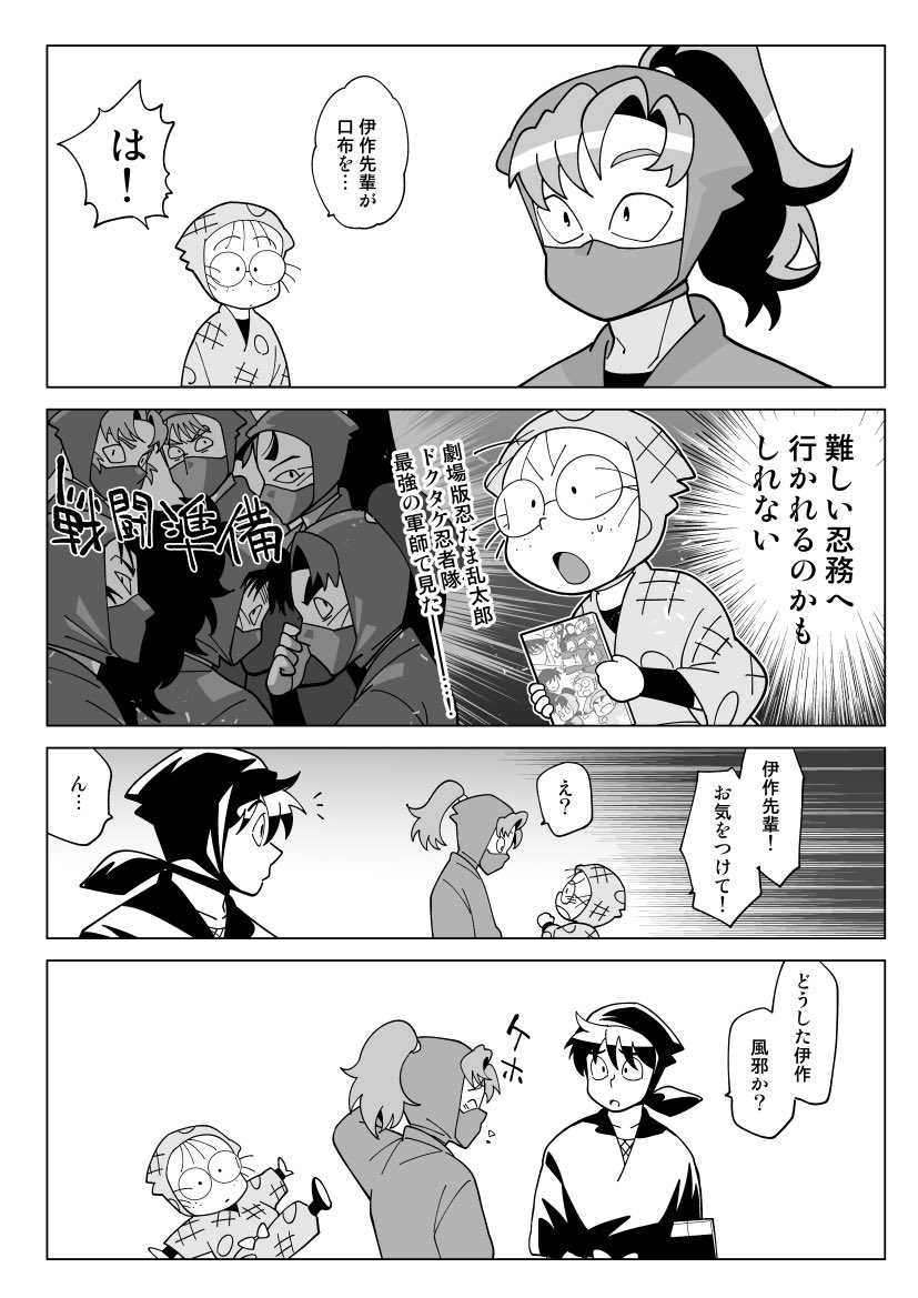 出てたやろまんが 