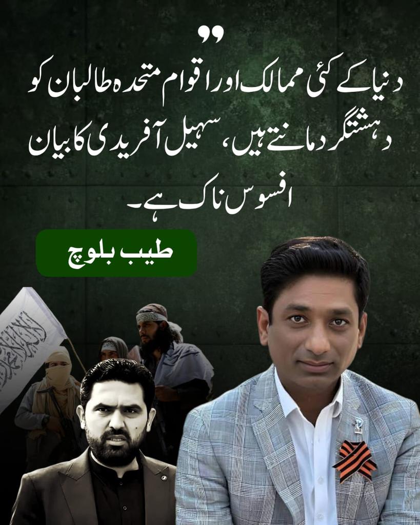 Amna Aman tweet media