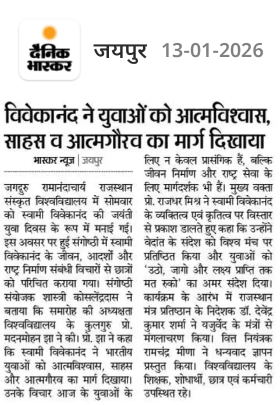 #युवा_दिवस