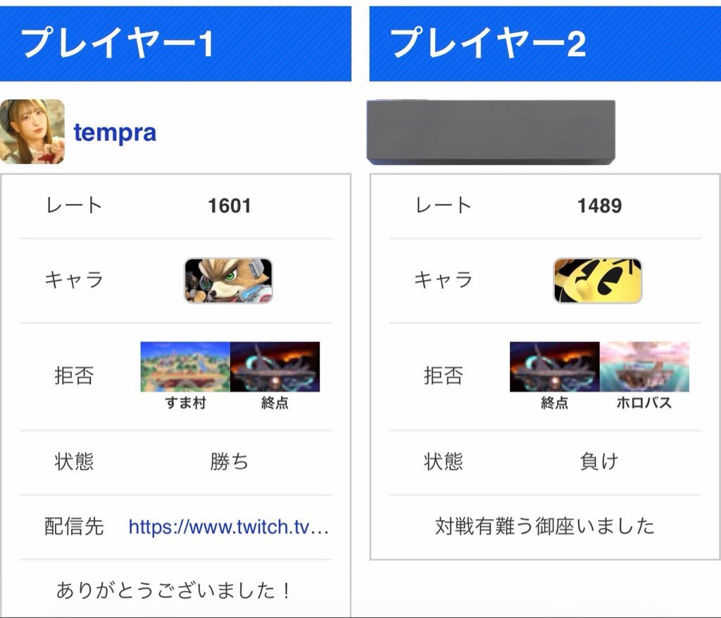 てんぷら/Tempra tweet media