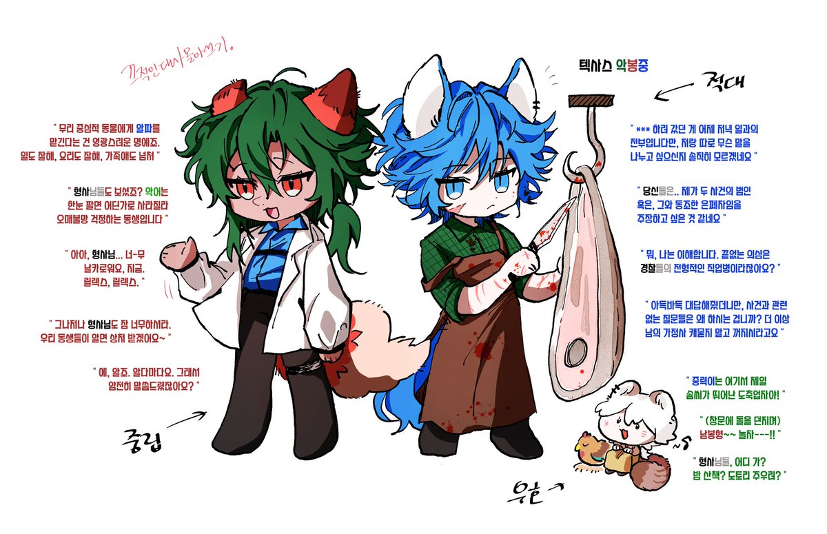 텍사스 AU 악봉중. 낙서+대사 몰아쓰기🌰🐿
추리/범죄스릴러 장르 쓰는 거 어렵지만 재밌당,,