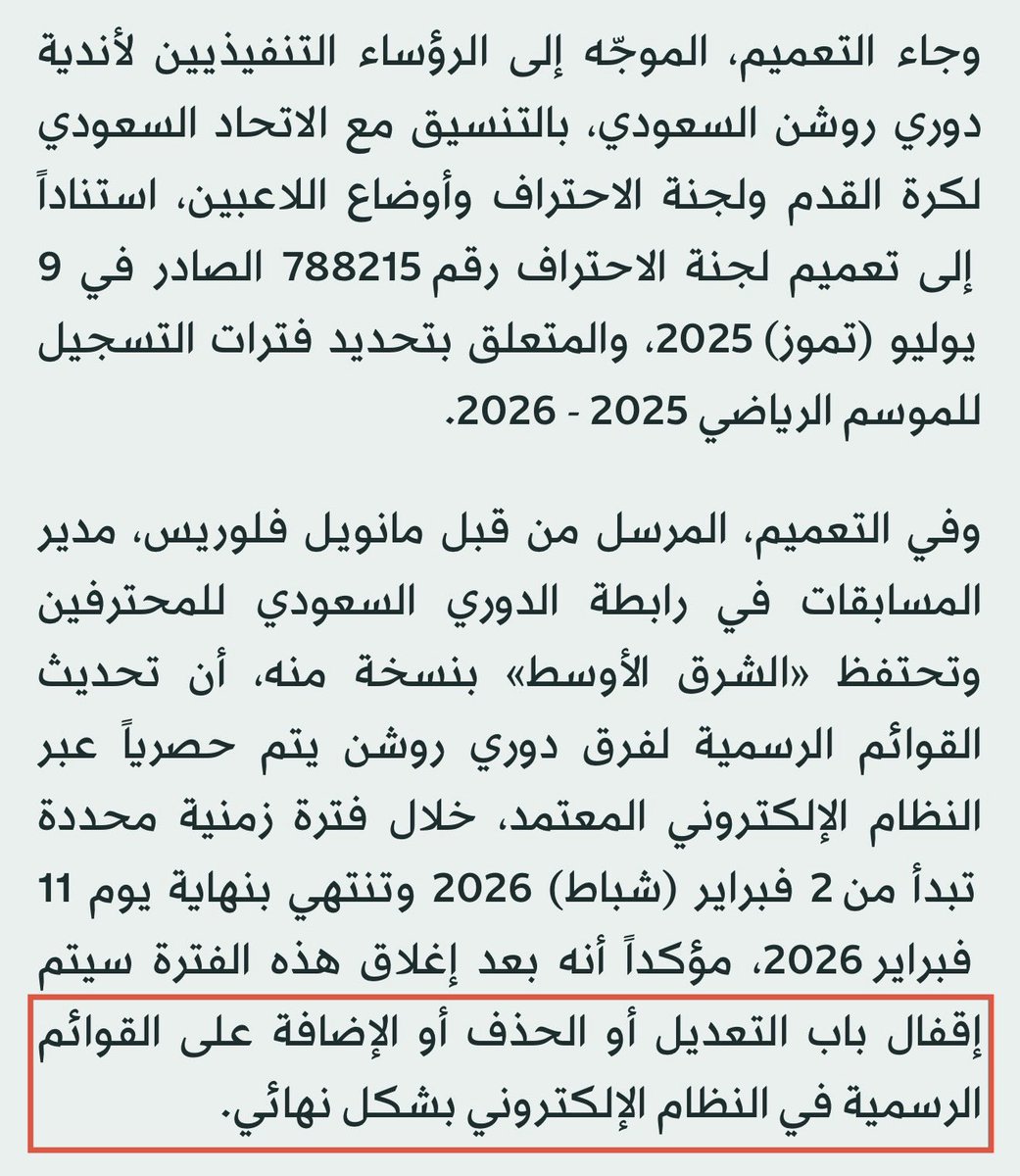 Abo3ziz009's tweet photo. الشرق الاوسط :

التعميم وصل للاندية يوم الاحد و الديربي الاثنين طبعاً

ما وقع مع لاعبين الا نادي واحد ..

السؤال الاول ( كيف فاوضوا و وقعوا قبل صدوره )

السؤال الثاني ( هل كانوا يعرفون انه بيسمح لهم )

السؤال الثالث ( كيف قالوا انه بديل لاعب حتى يعود ) https://t.co/1bLum7zWUa