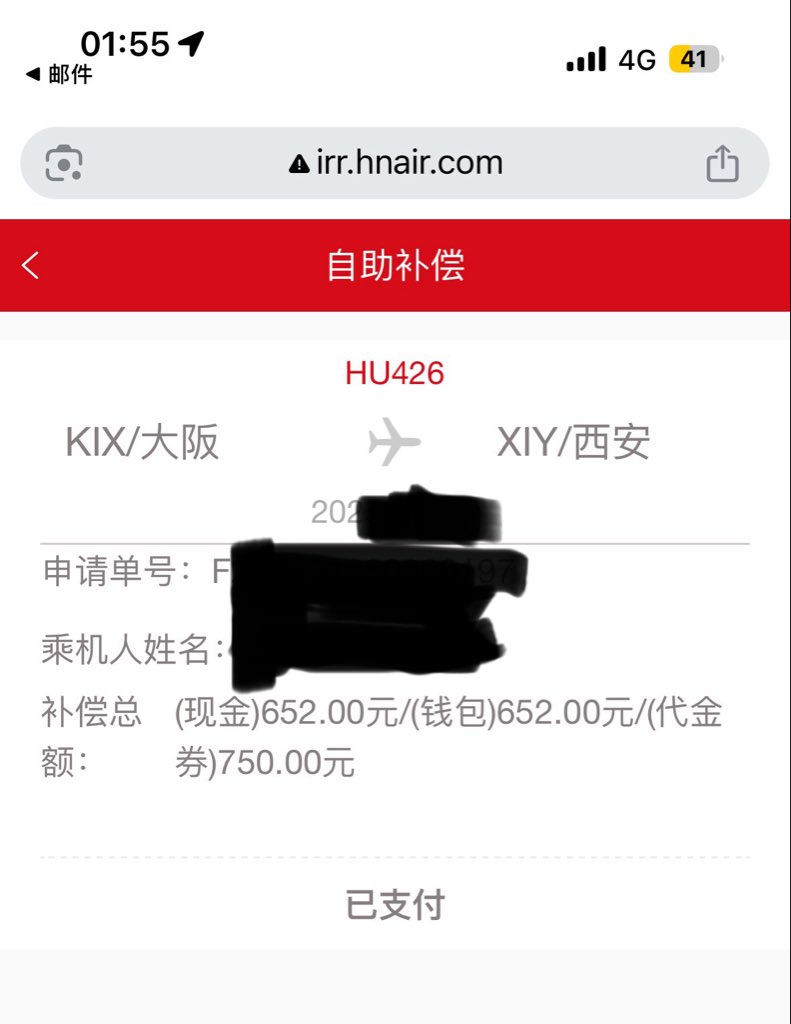 Hum_369's tweet image. 图1:海航取消航班，改从上海往返，加上火车票等费用，差价海航给补了。
图2:工行异地取外币收了50手续费。总共就取了等值3w多rmb，汇出来更贵，还在拉扯中

遇上我也是挺头疼的🤣