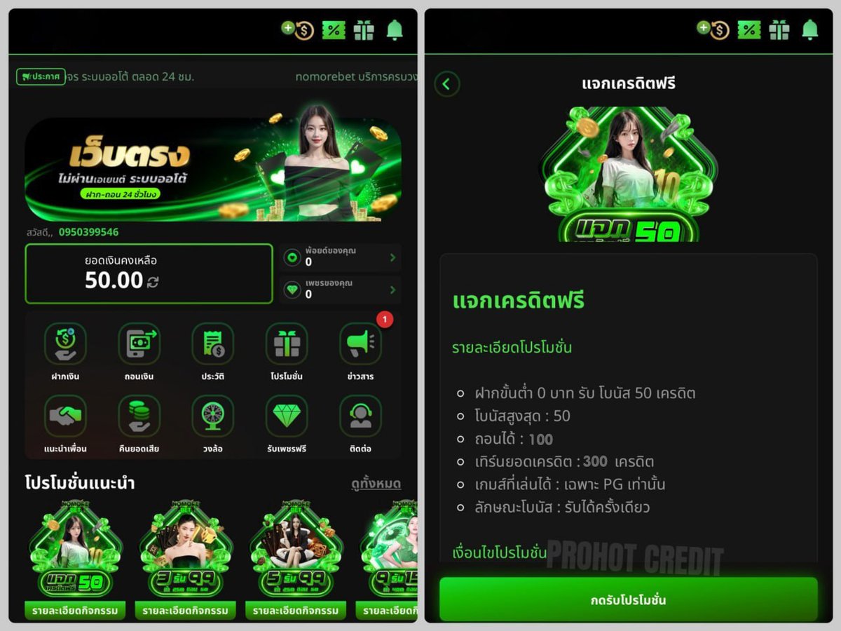 🌟เครดิตฟรี 50฿ สมาชิกใหม่
👉ทำยอด 300 ถอนได้100

👉สมัคร :  t.ly/7fzcP
👉 กดใจ🩵 กดรีทวิต🔃 ขอคนละครั้ง

📌ด่วนจำนวนจำกัด

#เครดิตฟรี #เครดิตฟรีล่าสุด #เครดิตฟรีกดรับเอง
#โค้ดเครดิตฟรี #เครดิตฟรี50 #เครดิตฟรีล่าสุดกดรับเอง #เครดิตฟรี100ล่าสุด