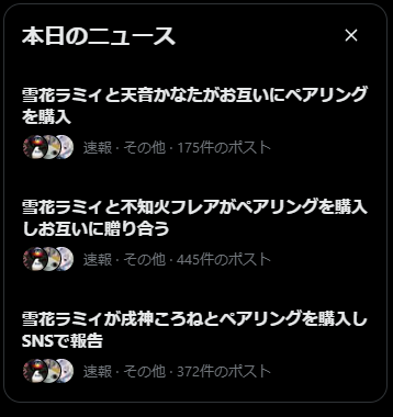 ポッケ tweet media
