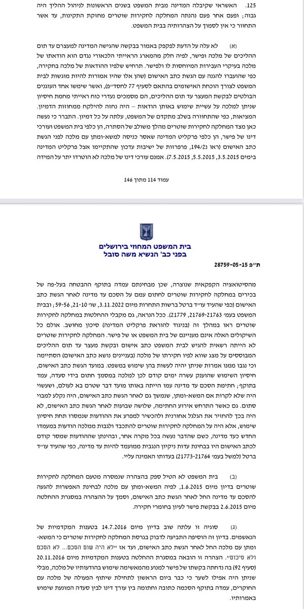 orcarmi's tweet image. סעדה הסתיר את זה מכולם: מבית המשפט, מהסנגורים, מפרקליט המדינה ובהמשך מגורמים נוספים בפרקליטות.
 
שתבינו: סעדה שלח פרקליטים לבקש מבית המשפט לעצור את מלכה עד תום ההליכים על סמך ראיות שהוא יודע שהן בלתי קבילות, ולא מגלה את זה לאף אחד. זה לא ממחוזות הדימיון, אלא אפילו יותר מזה. &amp;gt;&amp;gt;