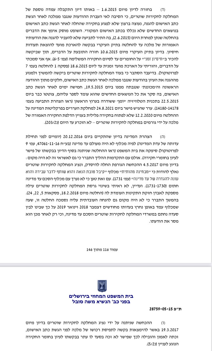 orcarmi's tweet image. סעדה הסתיר את זה מכולם: מבית המשפט, מהסנגורים, מפרקליט המדינה ובהמשך מגורמים נוספים בפרקליטות.
 
שתבינו: סעדה שלח פרקליטים לבקש מבית המשפט לעצור את מלכה עד תום ההליכים על סמך ראיות שהוא יודע שהן בלתי קבילות, ולא מגלה את זה לאף אחד. זה לא ממחוזות הדימיון, אלא אפילו יותר מזה. &amp;gt;&amp;gt;