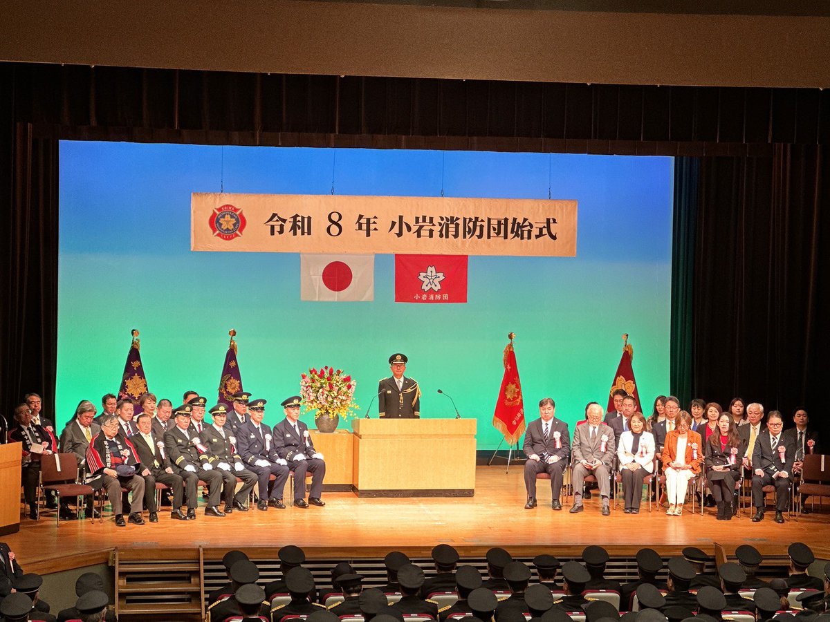 koiwamvfc's tweet photo. 令和8年1月11日に令和8年小岩消防団始式が挙行されました。本行に向け、小岩消防団長指揮の下、各団員頑張りました。

 #小岩消防団
 #令和8年小岩消防団始式
 #街の笑顔を守りたい https://t.co/FBpmIoloOi