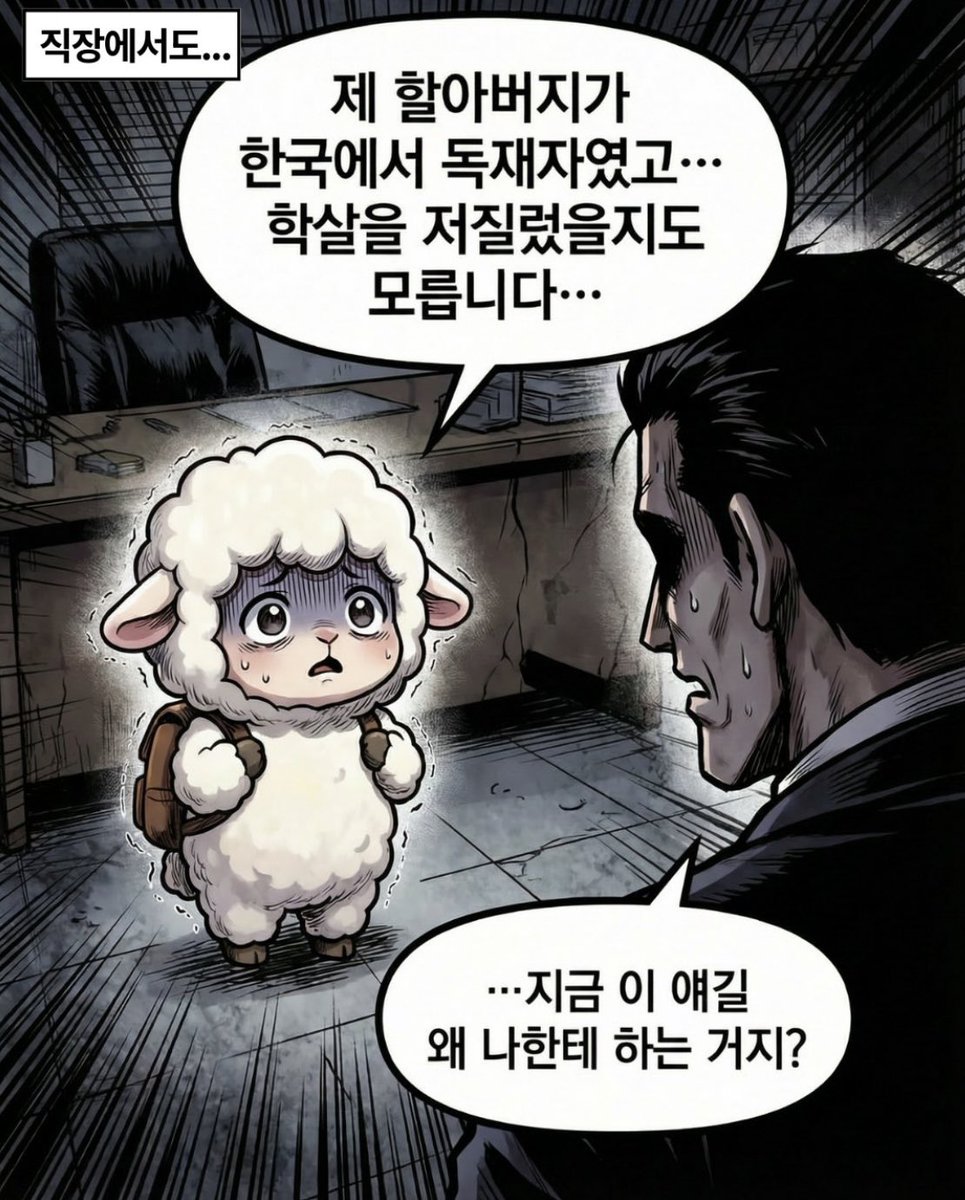 …지금 이 얘길 왜 나한테 하는거지?