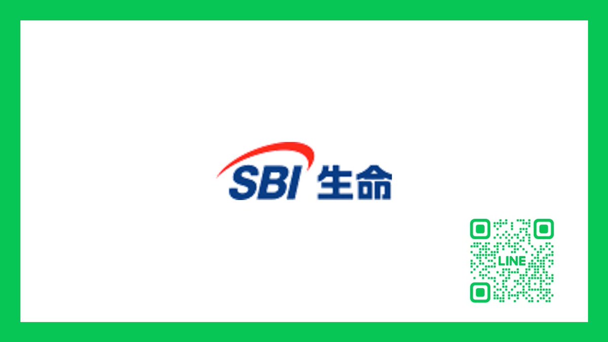 保険の住所変更や給付金請求がLINEで終わる世界。保険は「契約後」が変わり始めています。 #SBI生命 #保険DX #金融イノベーション  #LINE活用 #NCBLibrary 👇全文を読む・会員登録はこちら https://t.co/qukD6LC1y6