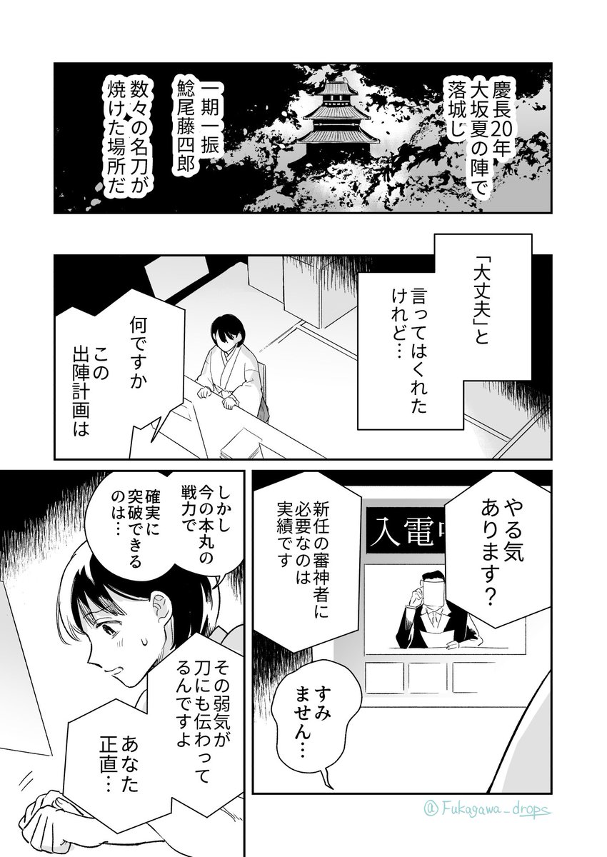 いちさに漫画「露落つ先のみおつくし」
(2/10) 