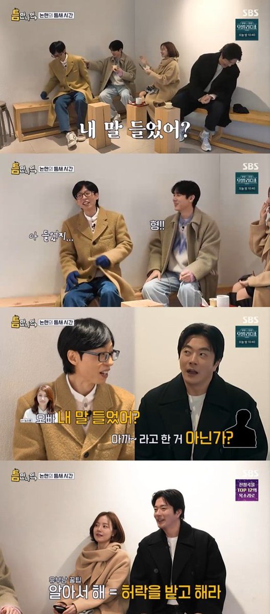 😊💗유재석이 “누구랑 제일 친하냐”고 묻자 문채원은 “‘악의 꽃’ 멤버들이 나이가 다 비슷하다. 제가 막내이긴 한데. 김지훈, 서현우, 이준기가 다 또래”라며 친하다고 답했다💗
💟유재석 “나경은 많이 하는 말 ‘내 말 들었어?’ 선택권은 없어” (틈만나면)[어제TV]
m.entertain.naver.com/home/article/6…