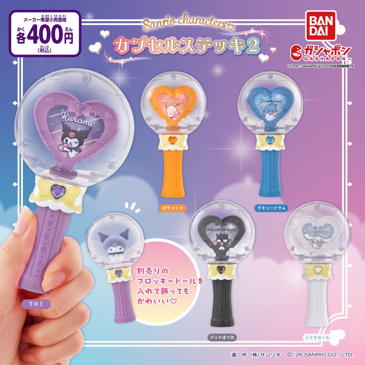 ❣️限定セール❣️サンリオ ナモリル ストラップ ホワイト GAACAL×アイシナモロール スマホストラップ（チャーム付き） 数量限定