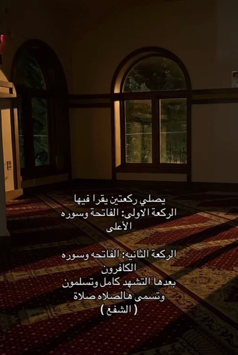 الوتر ، واذكروني بدعوة❤️