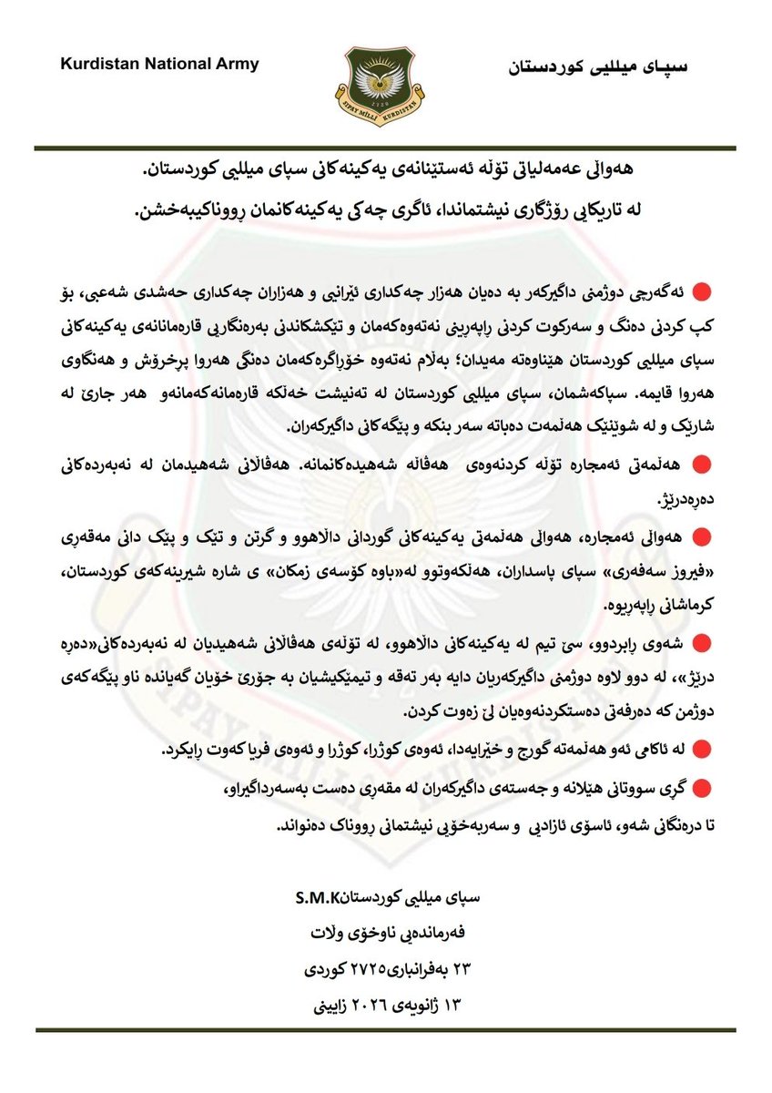 سەرنج بدەن؛ سەرنج بدەن!

🔴سەرنج بدەنە هەواڵی عەمەلیاتی تۆڵەئەستێنانەی یەکینەکانی سپای میللیی کوردستان.

Statement from the SMK regarding recent clashes with IRGC