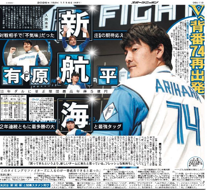 ダイヤのA スポニチ 新聞 ダイヤのA スポニチ 新聞 スポニチ野球記者'25 on X