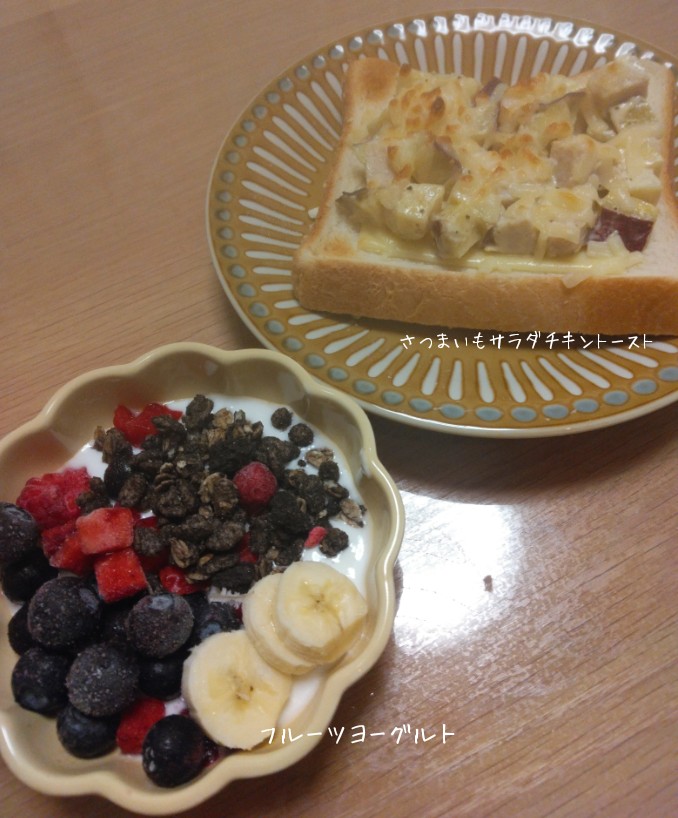 おはようございます！

今日の朝食です。

久々にちゃんとしたトースト？
作った気がする
写真にすると載せてる具が分かりにくなっちゃうのが悔しい😓

1番好きな野菜のさつまいも
おかずにもスイーツにもなれちゃうから無敵だなって思ってます笑

今日も1日がんばろうね！🍠
行ってらっしゃい👋