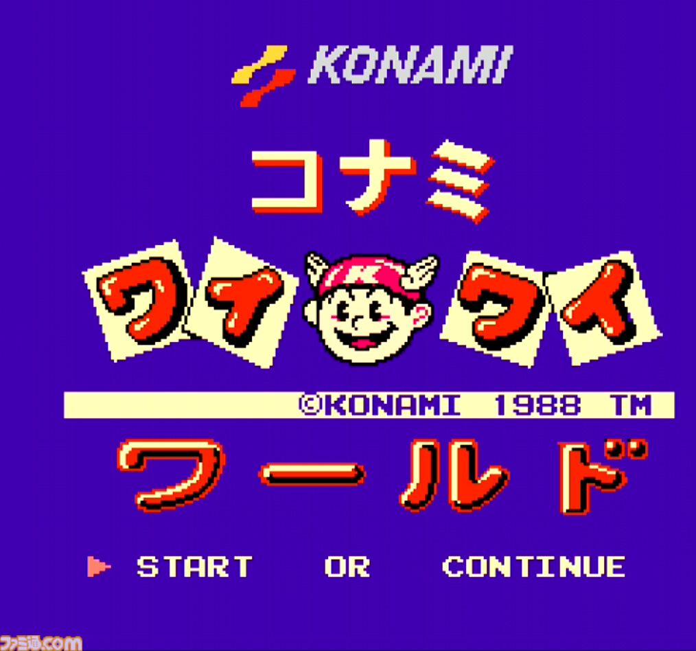 今日は何の日？】 1988年1月14日『コナミワイワイワールド』が発売