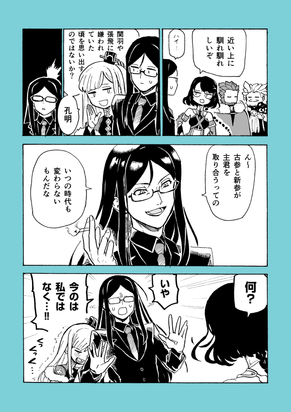 孔明と司馬懿 