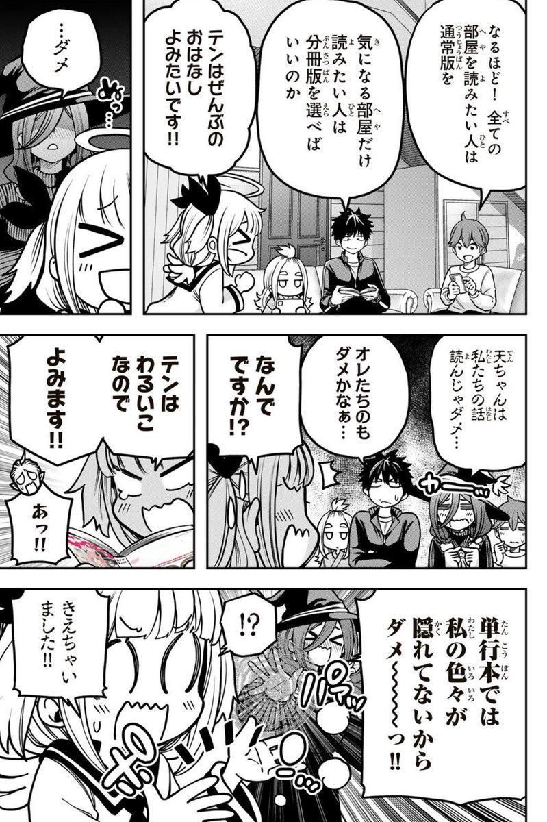 1月16日に単行本が出ます!
よろしくお願いしますー!!

Amazonさん↓

https://t.co/mfP8fSuG83 