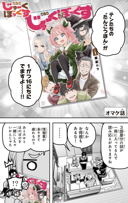 1月16日に単行本が出ます!
よろしくお願いしますー!!

Amazonさん↓

https://t.co/mfP8fSuG83 