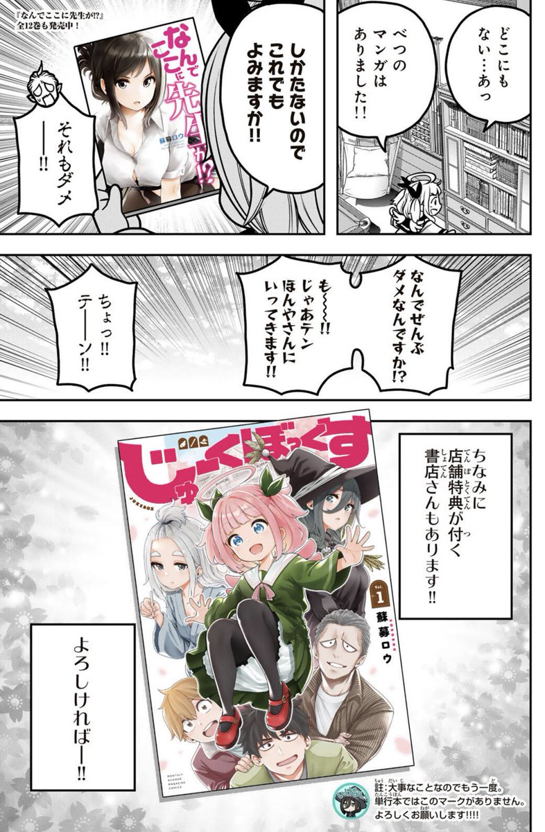 1月16日に単行本が出ます!
よろしくお願いしますー!!

Amazonさん↓

https://t.co/mfP8fSuG83 