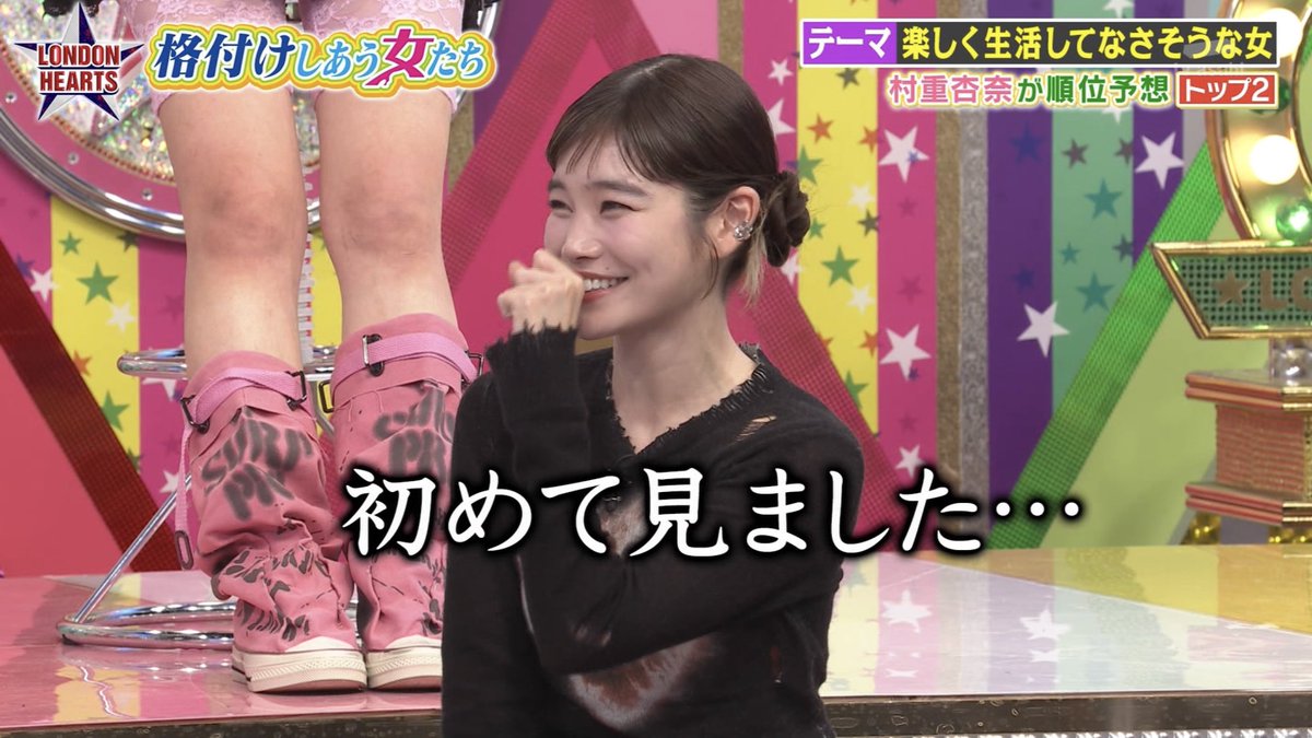 cccsom's tweet image. めちゃくちゃ面白かった🤣

#セントチヒロ・チッチ
#ハシヤスメ・アツコ
#ロンドンハーツ