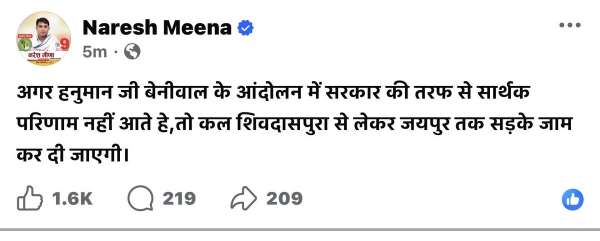 किसानों की मांगे नहीं मानी गयी तो ठप कर देंगे पुरे राजस्थान को .....
<a href="/hanumanbeniwal/">HANUMAN BENIWAL</a> <a href="/NareshMeena__/">Naresh Meena</a> #हनुमान_का_जयपुर_कूच
